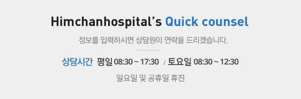 빠른상담