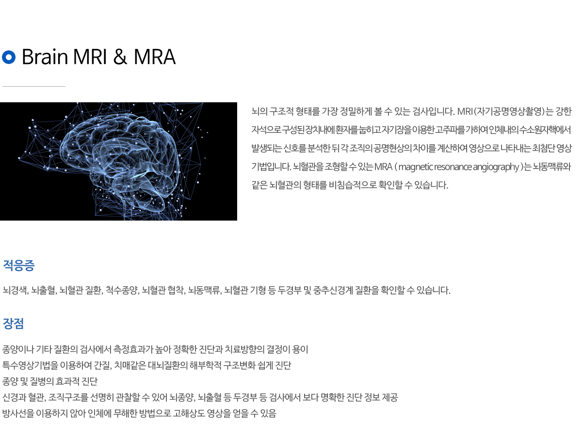 신경과