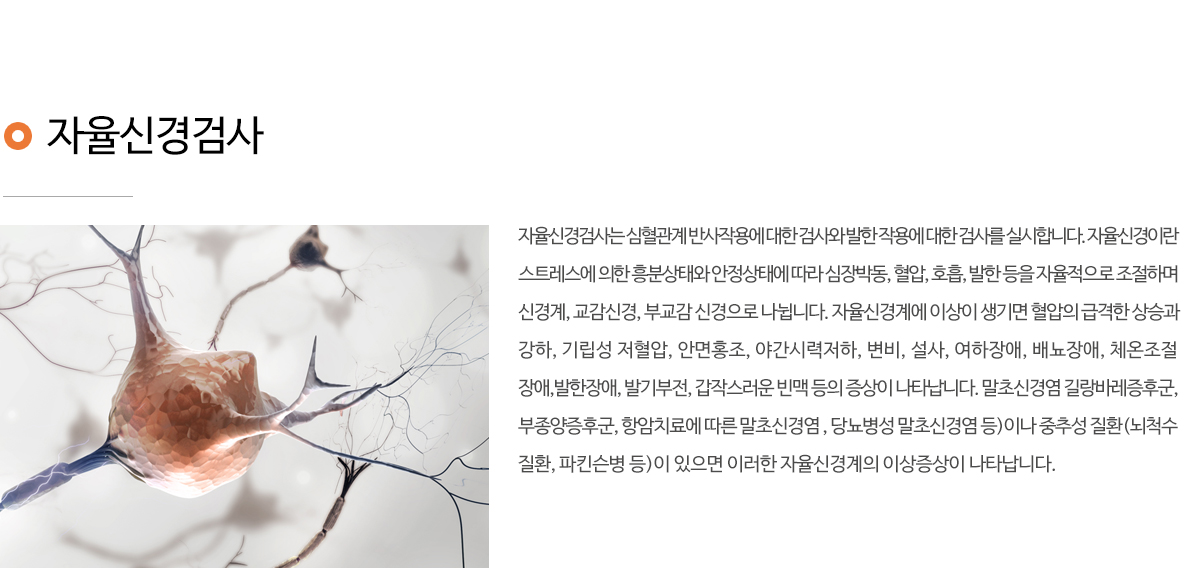 신경과