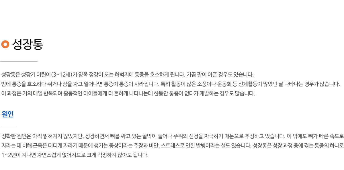 소아정형외과