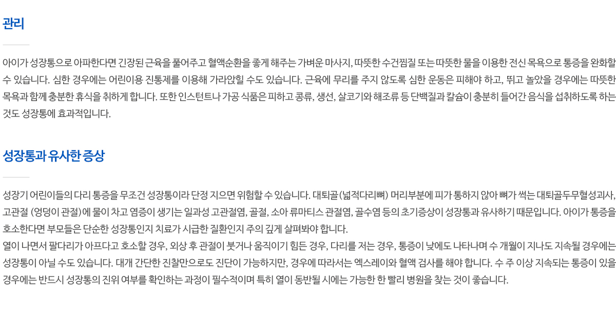 소아정형외과
