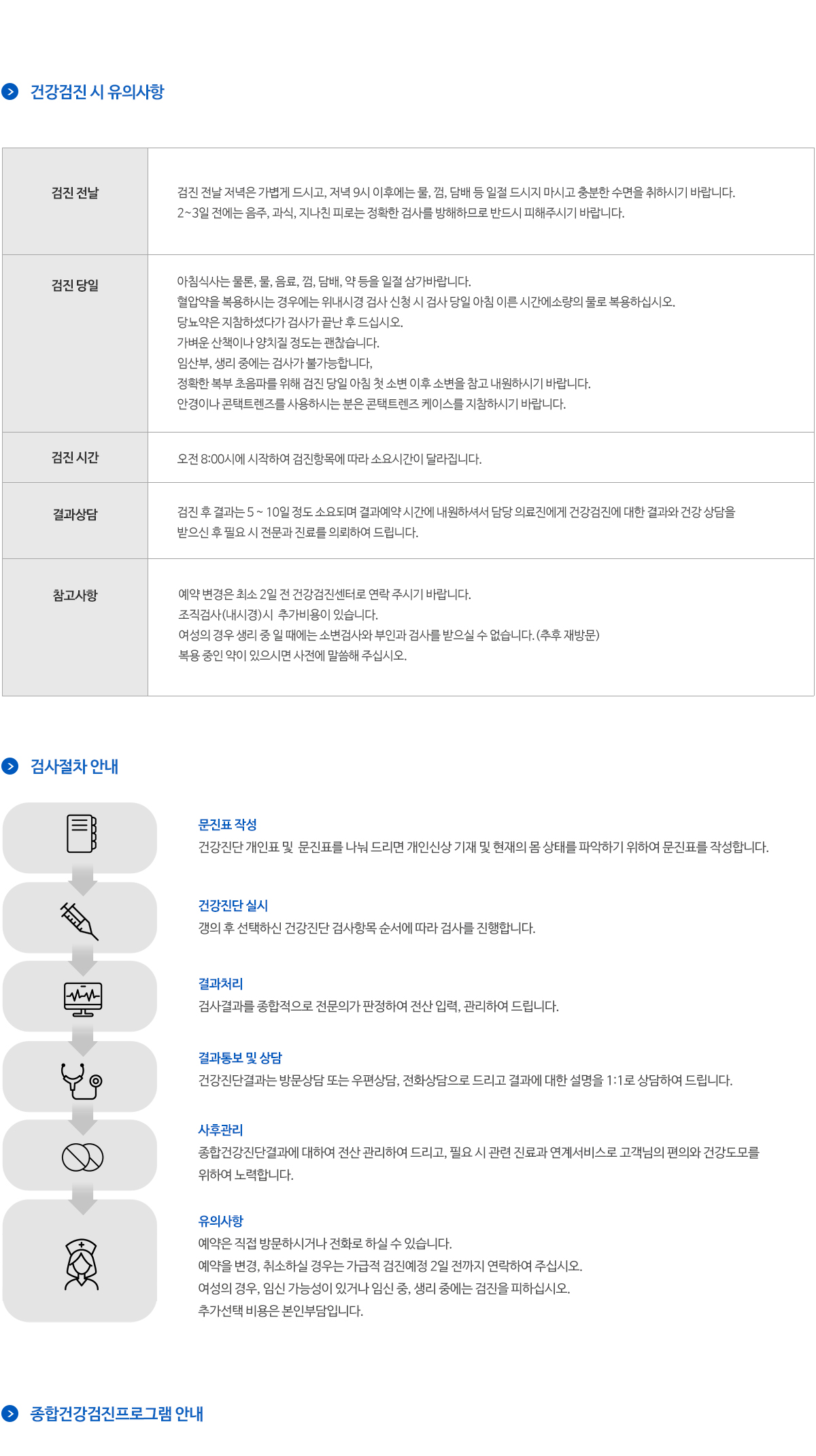 건강검진