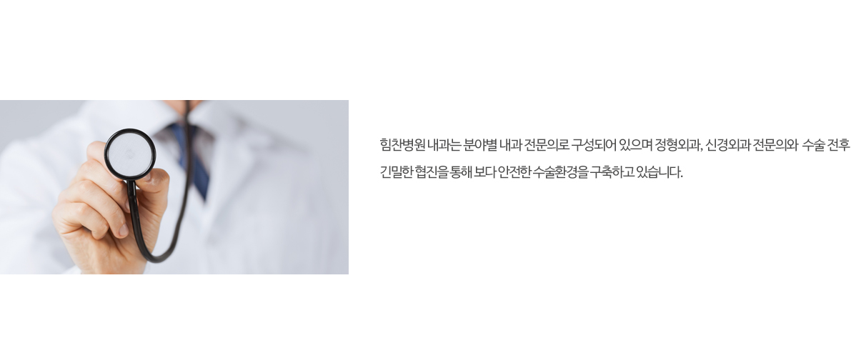 내과
