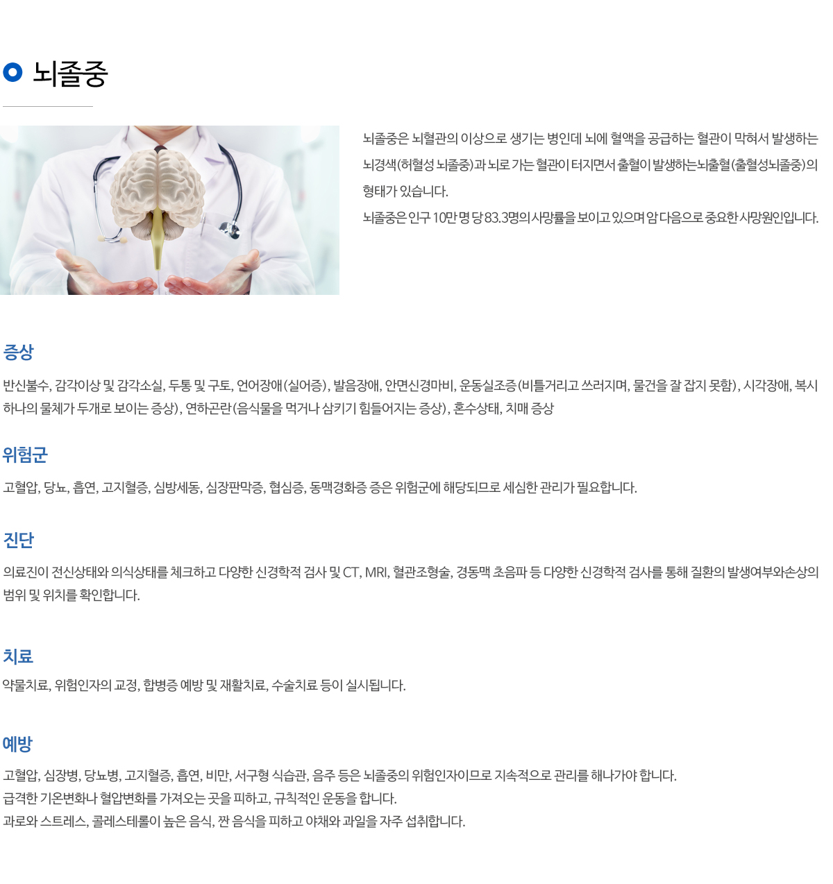 신경과