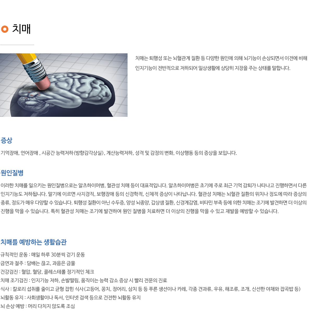 신경과