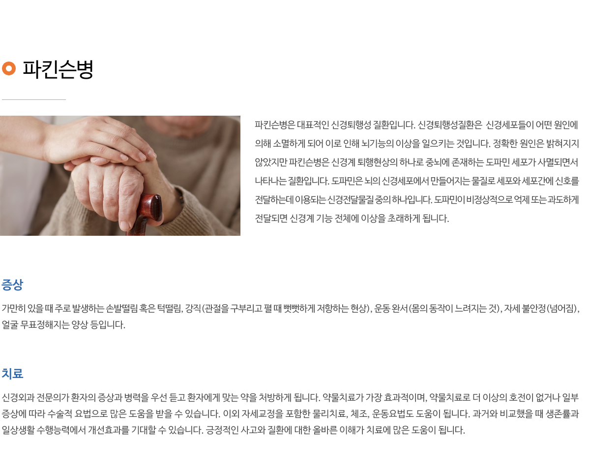 신경과