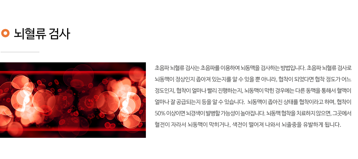 신경과