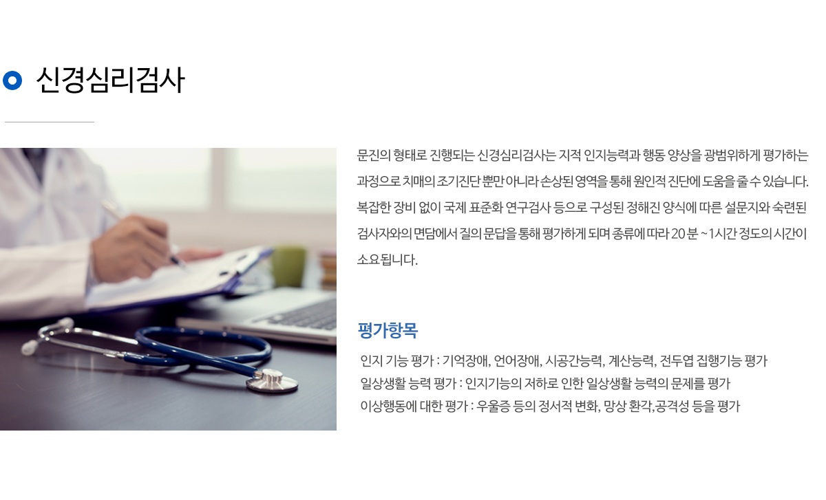 신경과