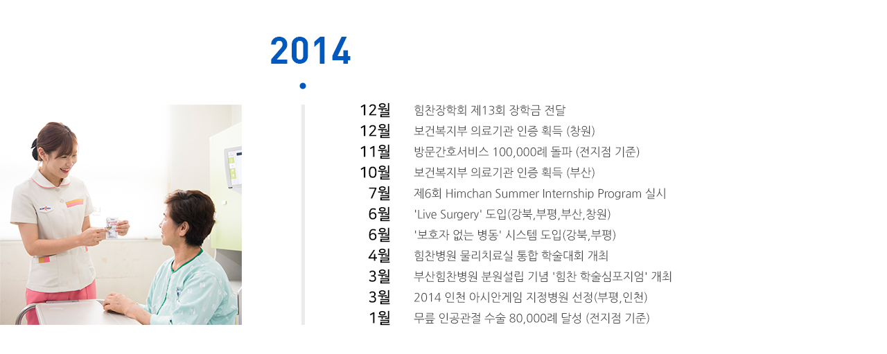 병원 발자취