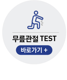 자가진단